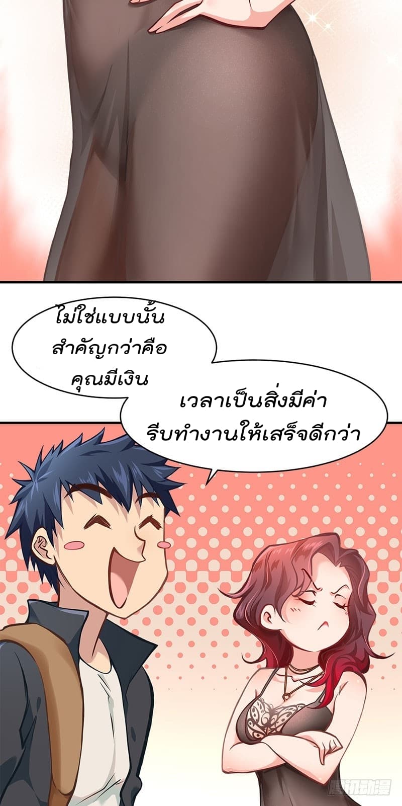 City's Strongest Berserker ตำนานเบอร์เซิร์กสุดแกร่งแห่งนคร page 24