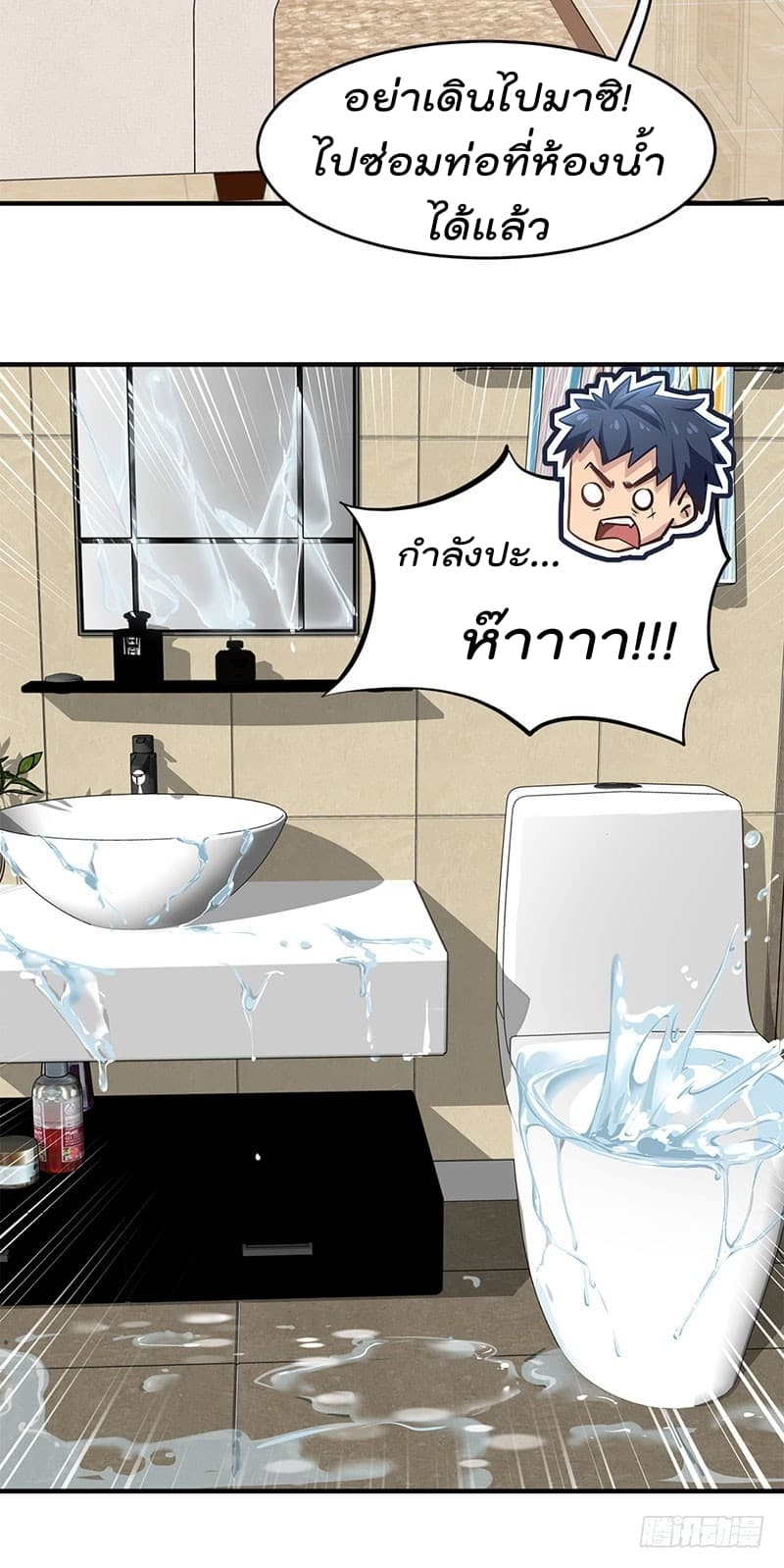 City's Strongest Berserker ตำนานเบอร์เซิร์กสุดแกร่งแห่งนคร page 26