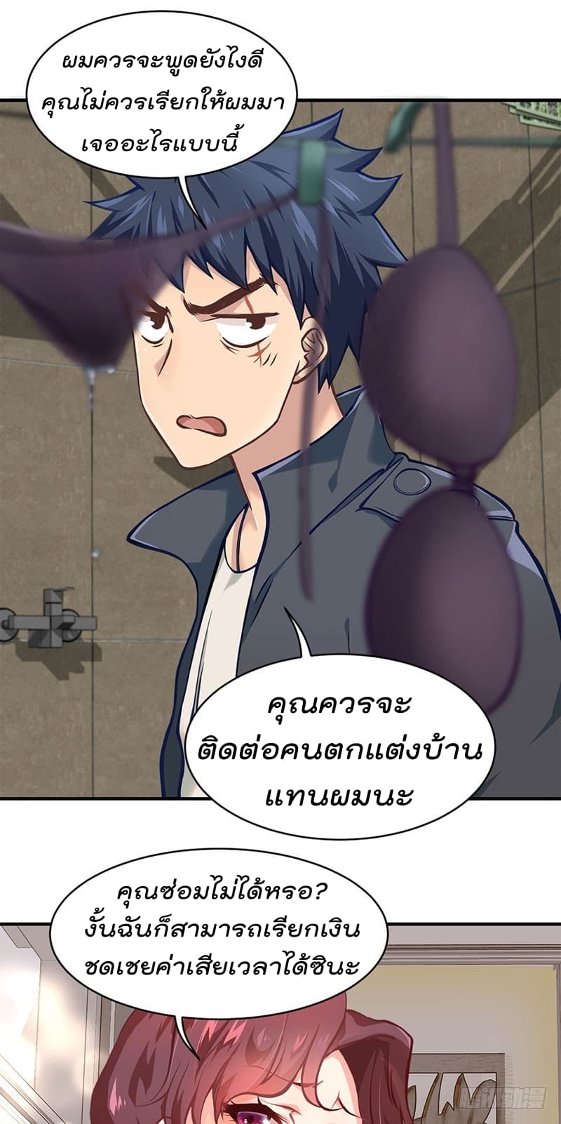 City's Strongest Berserker ตำนานเบอร์เซิร์กสุดแกร่งแห่งนคร page 27