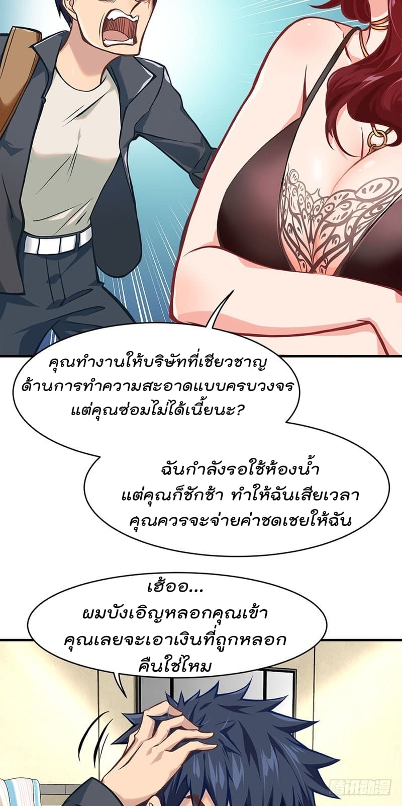 City's Strongest Berserker ตำนานเบอร์เซิร์กสุดแกร่งแห่งนคร page 29