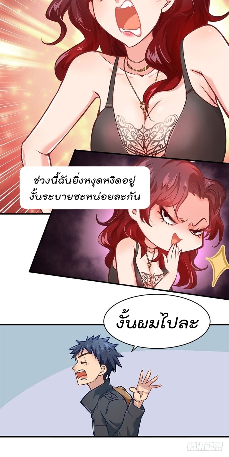 City's Strongest Berserker ตำนานเบอร์เซิร์กสุดแกร่งแห่งนคร page 31