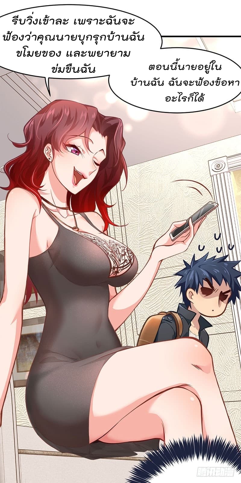 City's Strongest Berserker ตำนานเบอร์เซิร์กสุดแกร่งแห่งนคร page 32