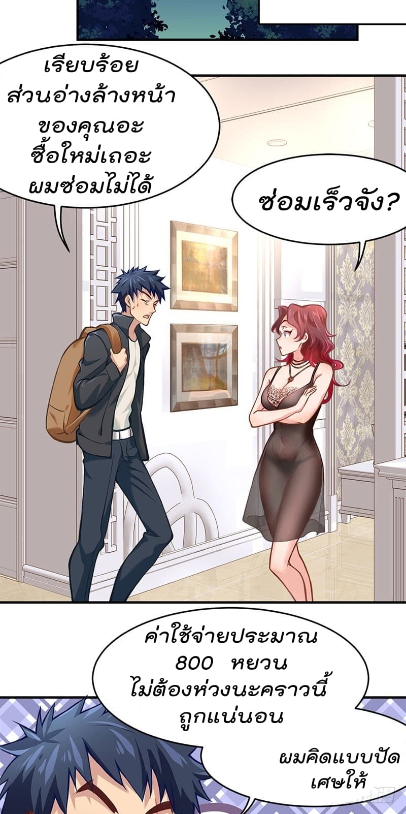 City's Strongest Berserker ตำนานเบอร์เซิร์กสุดแกร่งแห่งนคร page 34