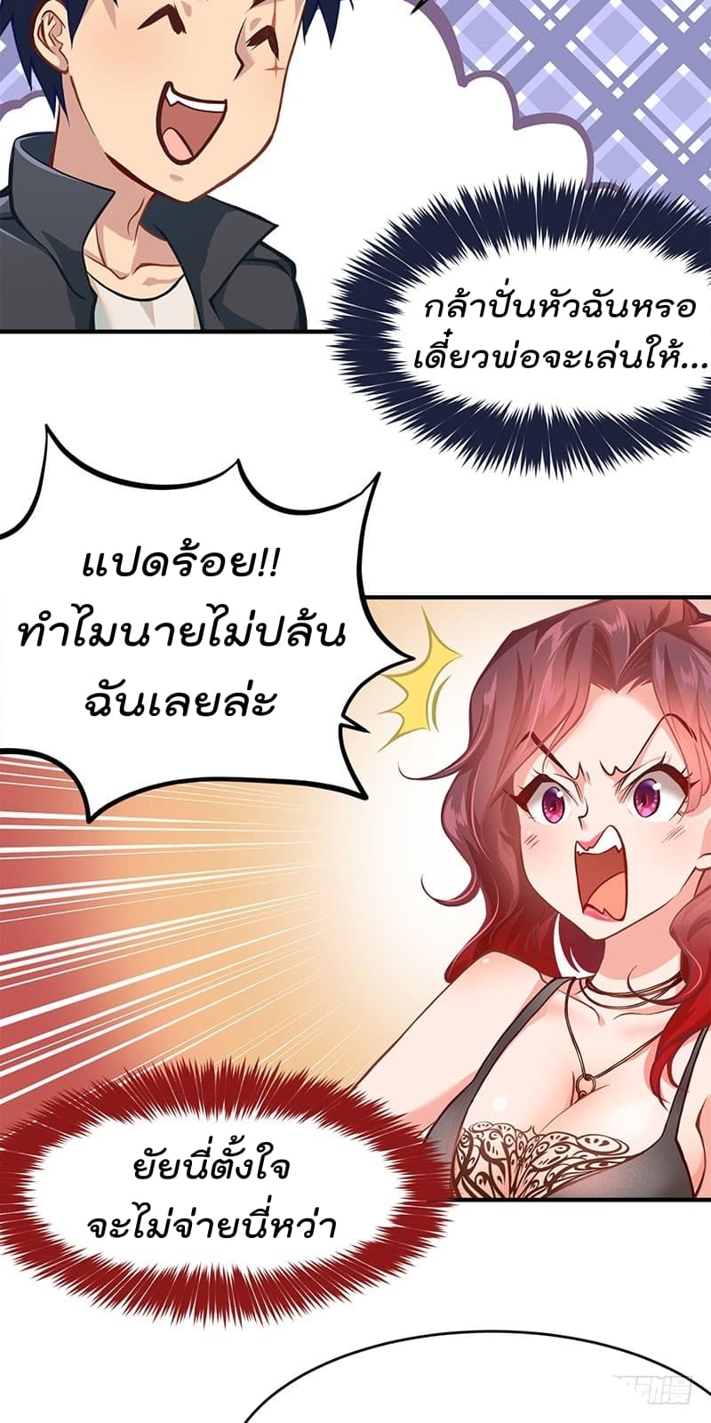 City's Strongest Berserker ตำนานเบอร์เซิร์กสุดแกร่งแห่งนคร page 35