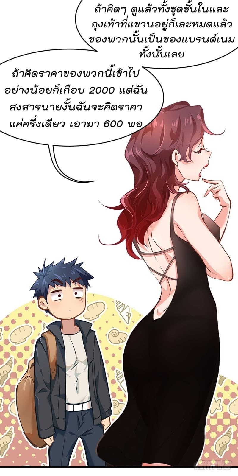 City's Strongest Berserker ตำนานเบอร์เซิร์กสุดแกร่งแห่งนคร page 36
