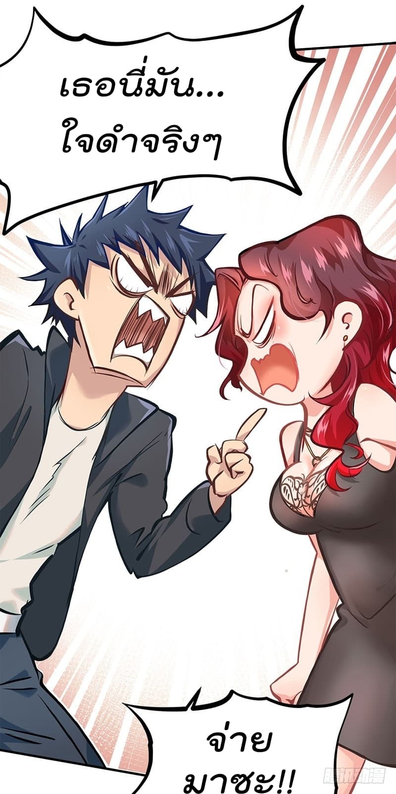 City's Strongest Berserker ตำนานเบอร์เซิร์กสุดแกร่งแห่งนคร page 37