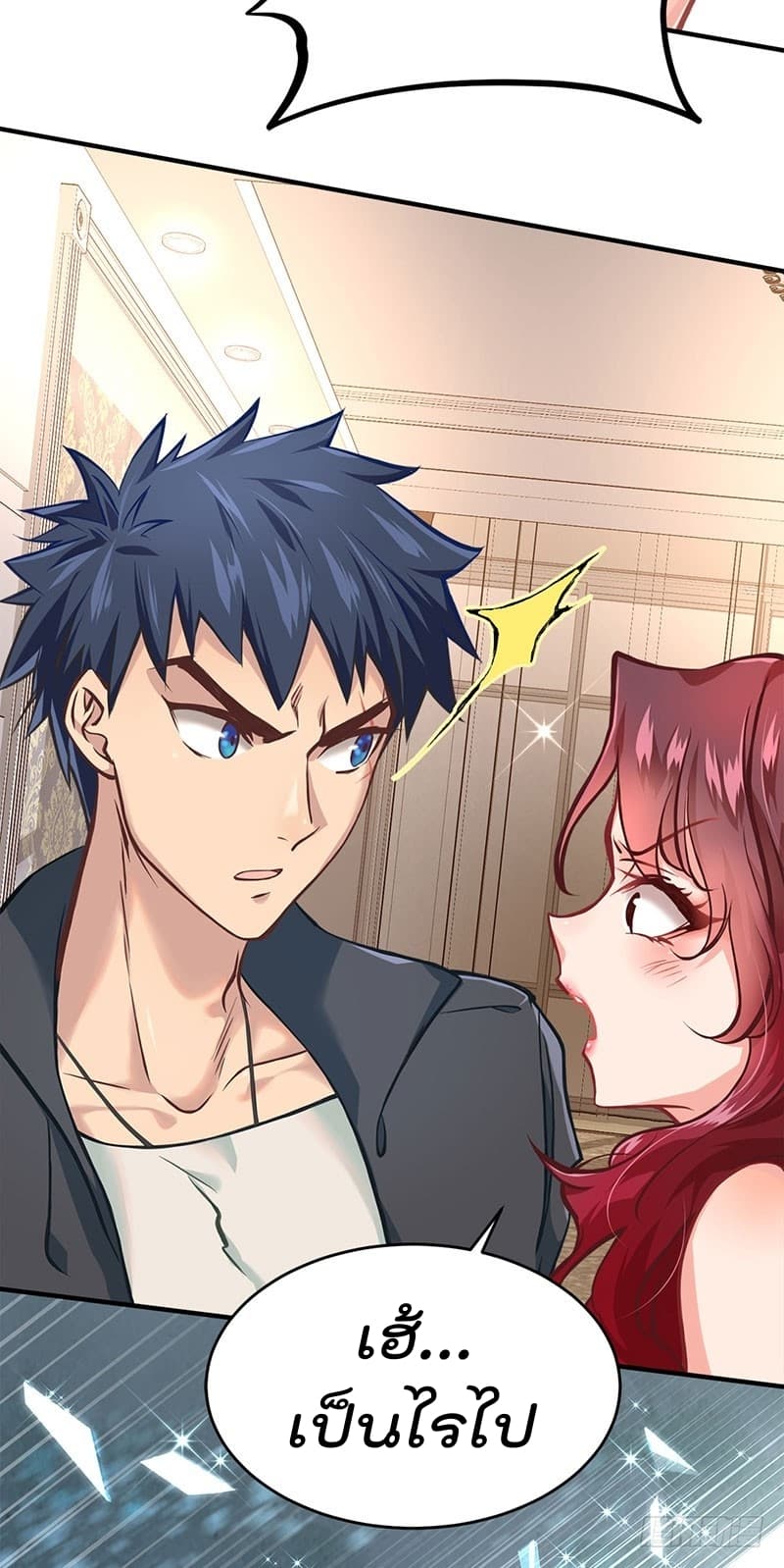 City's Strongest Berserker ตำนานเบอร์เซิร์กสุดแกร่งแห่งนคร page 38