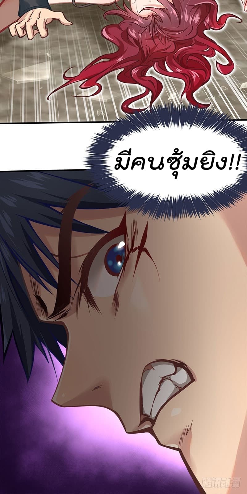 City's Strongest Berserker ตำนานเบอร์เซิร์กสุดแกร่งแห่งนคร page 41