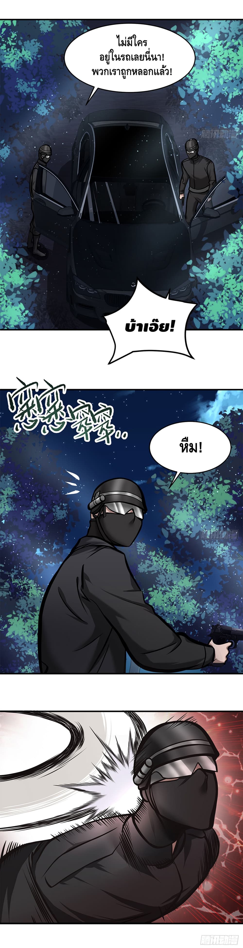 City's Strongest Berserker ตำนานเบอร์เซิร์กสุดแกร่งแห่งนคร page 4