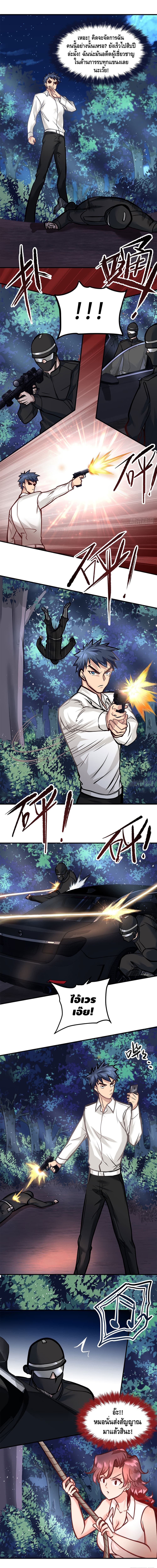 City's Strongest Berserker ตำนานเบอร์เซิร์กสุดแกร่งแห่งนคร page 5