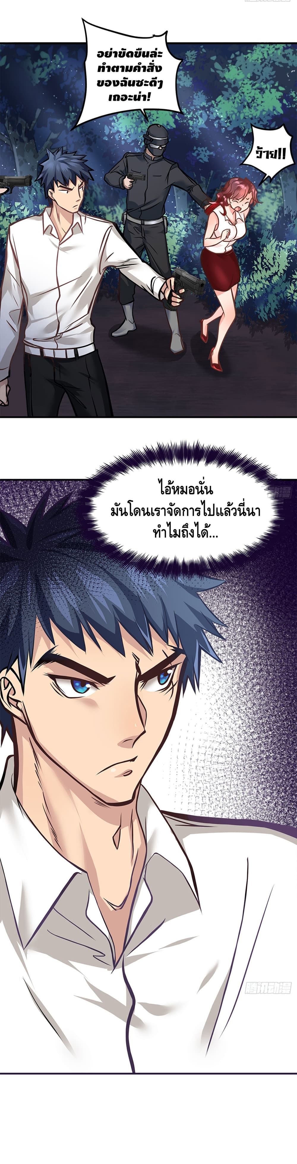 City's Strongest Berserker ตำนานเบอร์เซิร์กสุดแกร่งแห่งนคร page 7