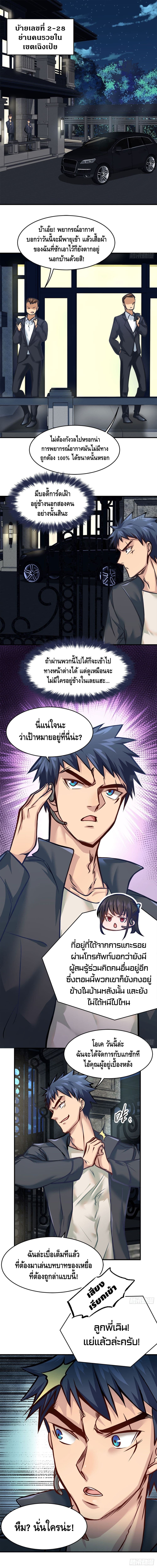 City's Strongest Berserker ตำนานเบอร์เซิร์กสุดแกร่งแห่งนคร page 2