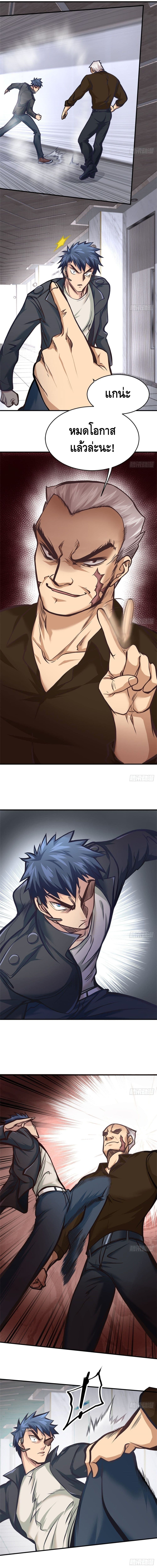 City's Strongest Berserker ตำนานเบอร์เซิร์กสุดแกร่งแห่งนคร page 3