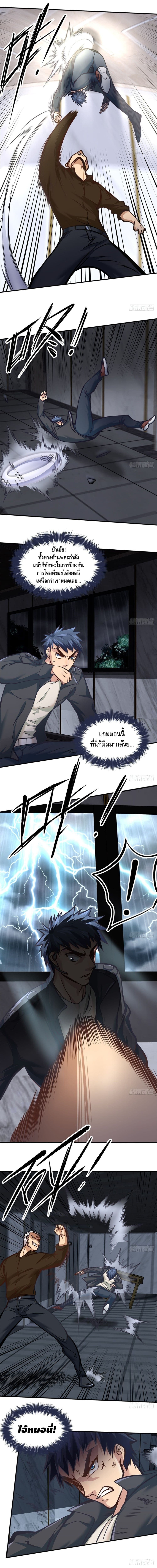 City's Strongest Berserker ตำนานเบอร์เซิร์กสุดแกร่งแห่งนคร page 4