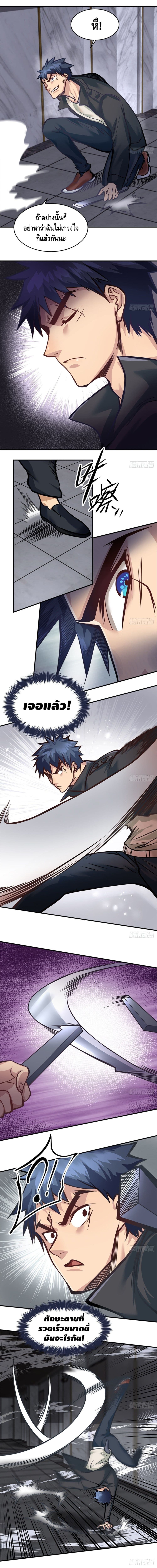 City's Strongest Berserker ตำนานเบอร์เซิร์กสุดแกร่งแห่งนคร page 5