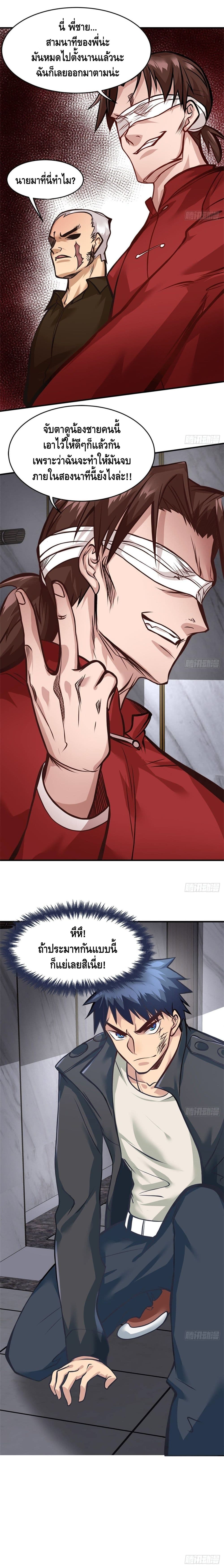 City's Strongest Berserker ตำนานเบอร์เซิร์กสุดแกร่งแห่งนคร page 7