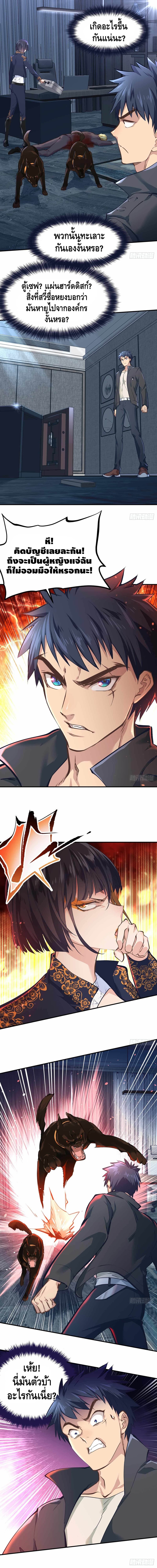 City's Strongest Berserker ตำนานเบอร์เซิร์กสุดแกร่งแห่งนคร page 2