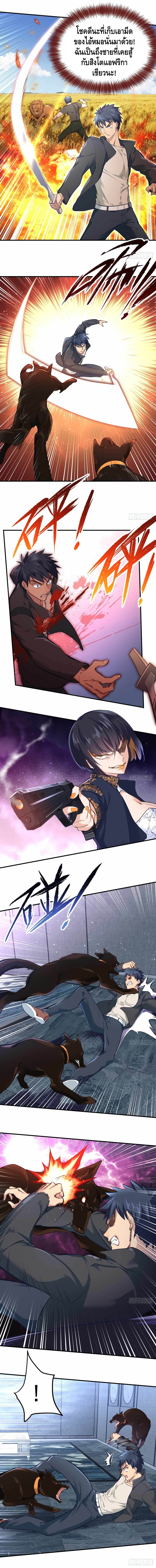 City's Strongest Berserker ตำนานเบอร์เซิร์กสุดแกร่งแห่งนคร page 3