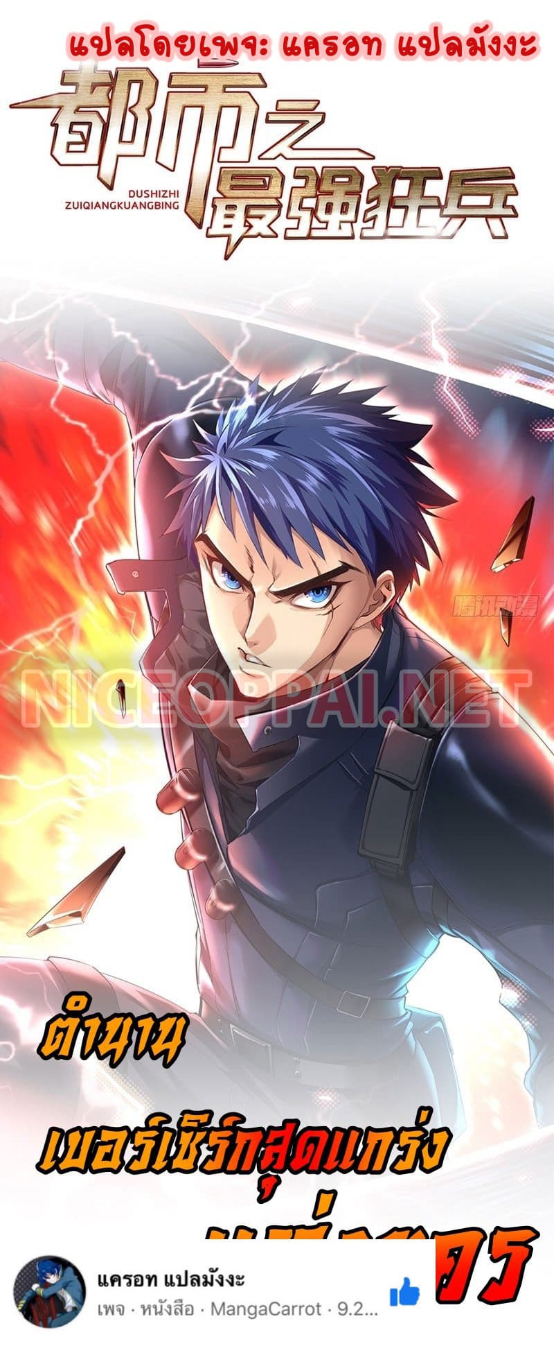 City's Strongest Berserker ตำนานเบอร์เซิร์กสุดแกร่งแห่งนคร page 1