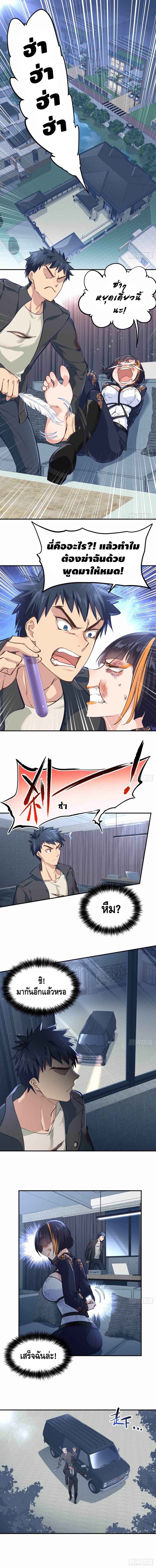 City's Strongest Berserker ตำนานเบอร์เซิร์กสุดแกร่งแห่งนคร page 2