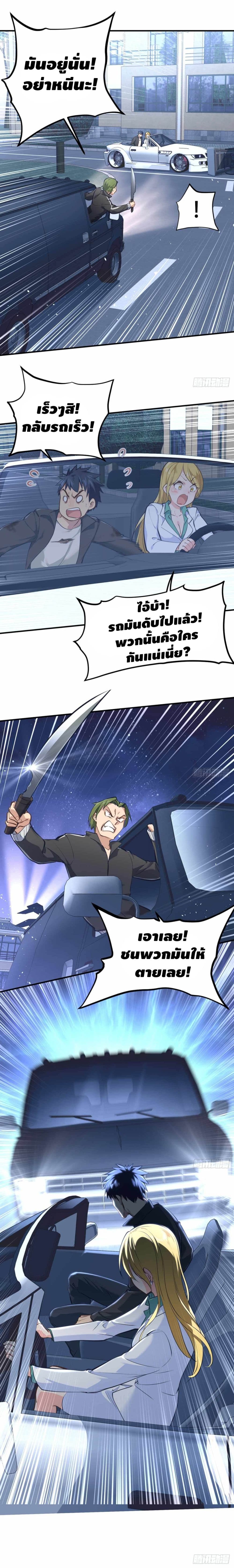 City's Strongest Berserker ตำนานเบอร์เซิร์กสุดแกร่งแห่งนคร page 5