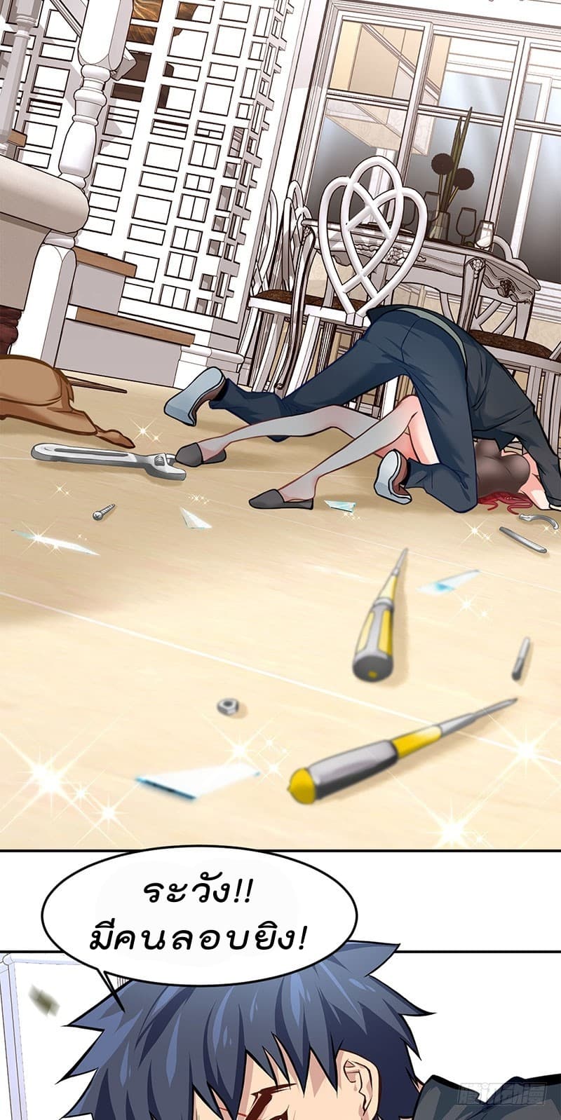 City's Strongest Berserker ตำนานเบอร์เซิร์กสุดแกร่งแห่งนคร page 3