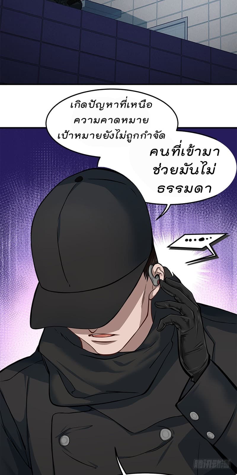 City's Strongest Berserker ตำนานเบอร์เซิร์กสุดแกร่งแห่งนคร page 15