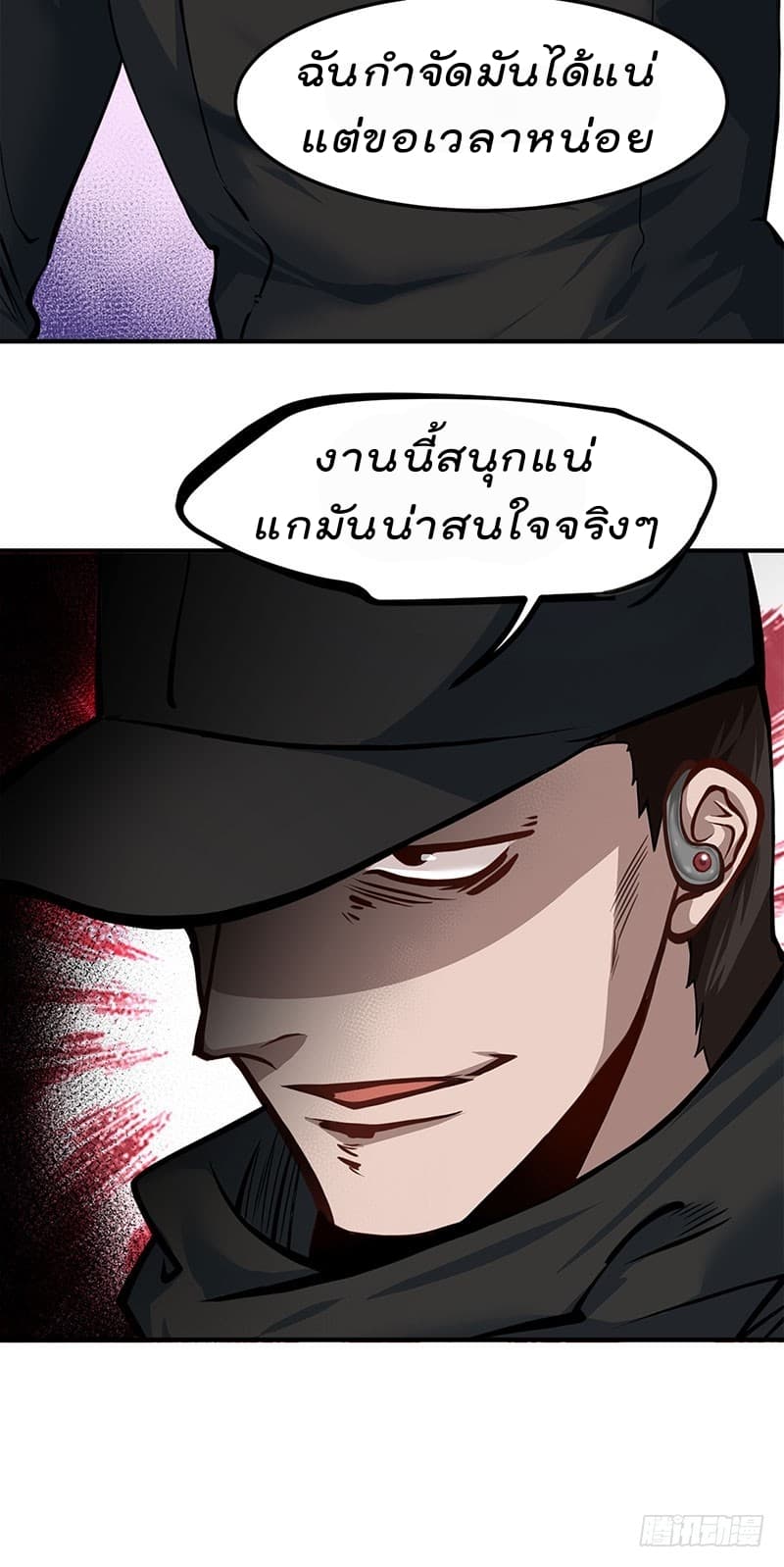 City's Strongest Berserker ตำนานเบอร์เซิร์กสุดแกร่งแห่งนคร page 16