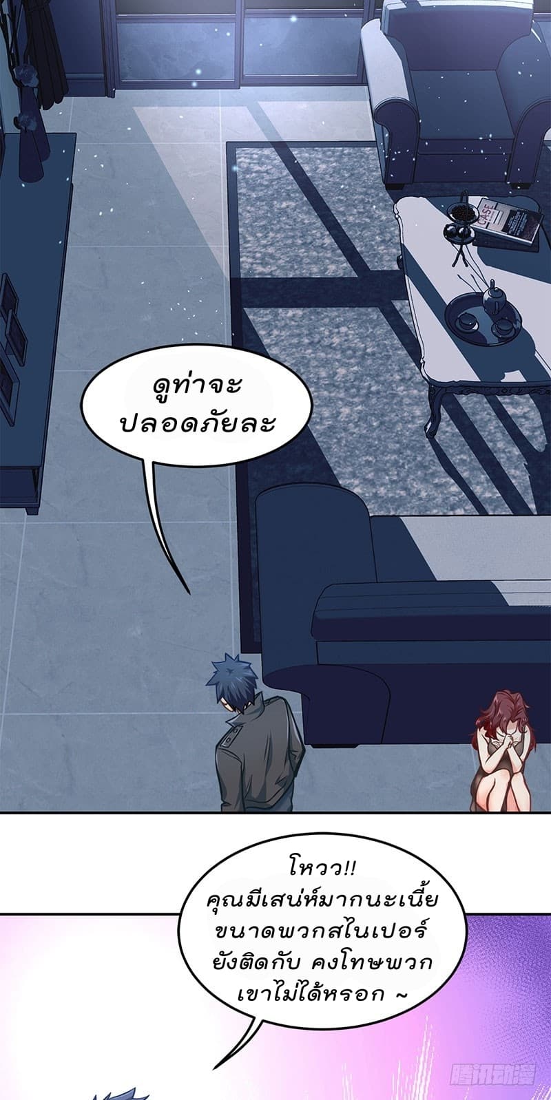 City's Strongest Berserker ตำนานเบอร์เซิร์กสุดแกร่งแห่งนคร page 18