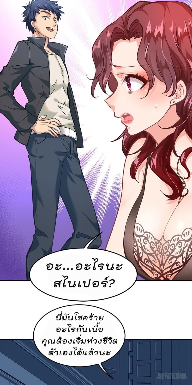 City's Strongest Berserker ตำนานเบอร์เซิร์กสุดแกร่งแห่งนคร page 19