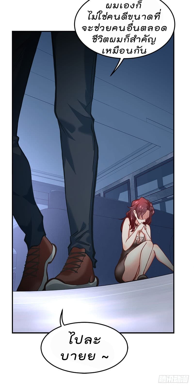 City's Strongest Berserker ตำนานเบอร์เซิร์กสุดแกร่งแห่งนคร page 21