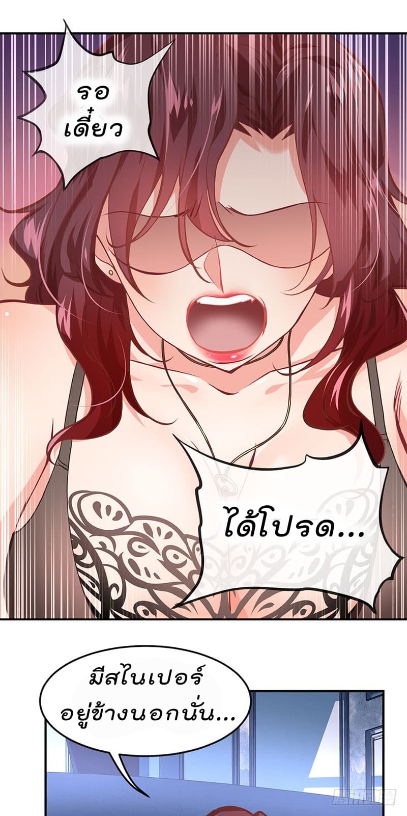 City's Strongest Berserker ตำนานเบอร์เซิร์กสุดแกร่งแห่งนคร page 22