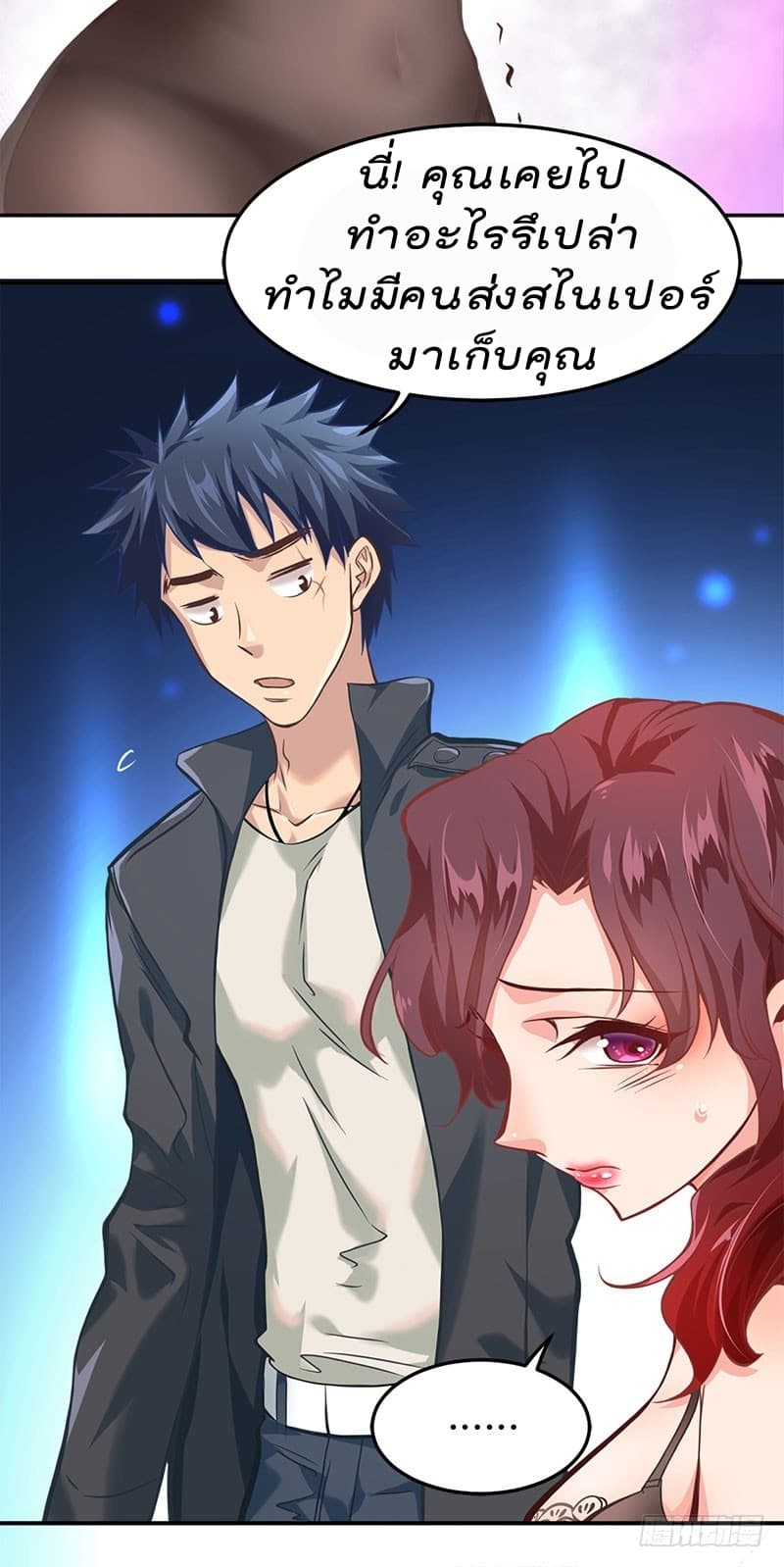 City's Strongest Berserker ตำนานเบอร์เซิร์กสุดแกร่งแห่งนคร page 26