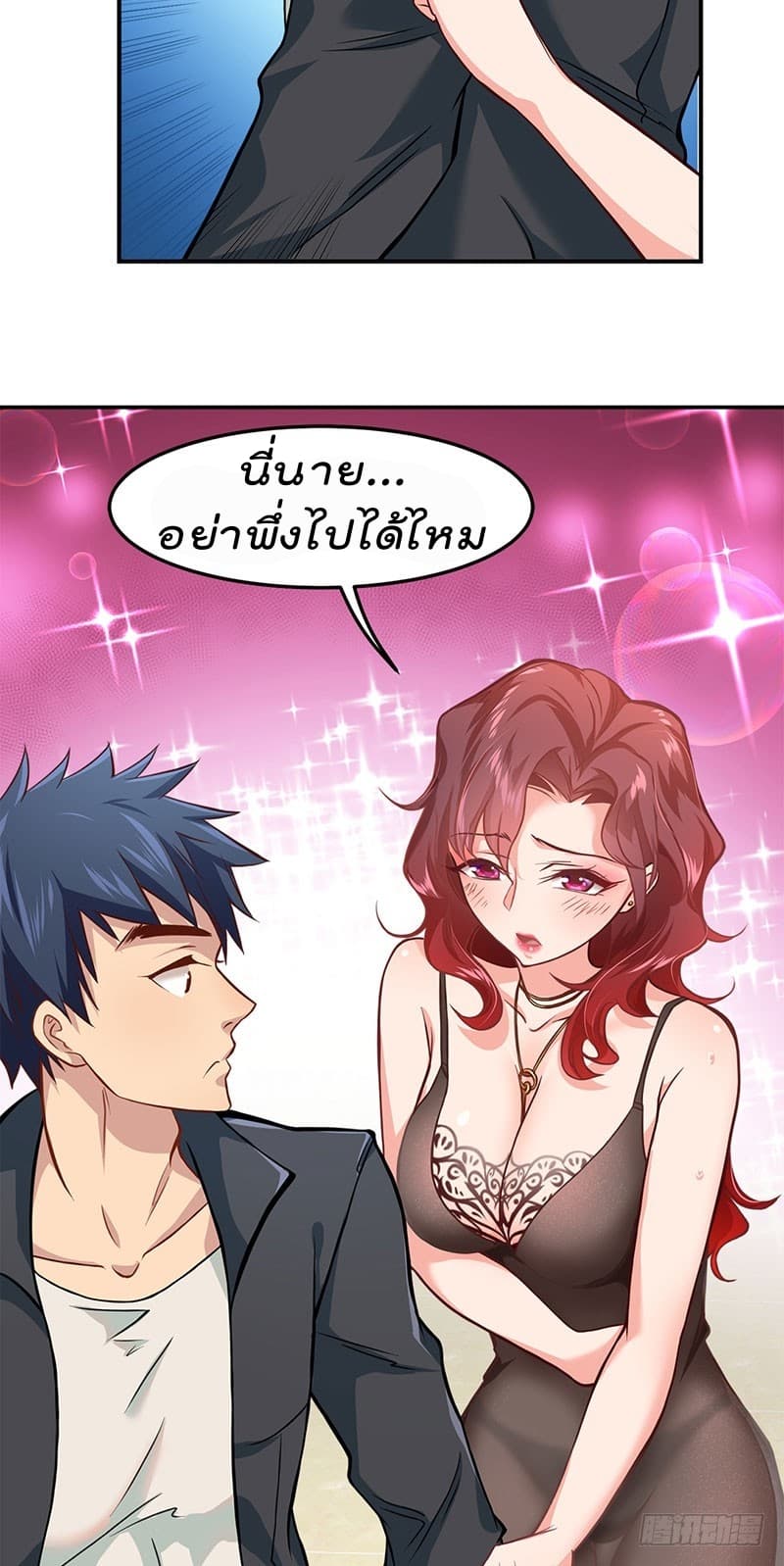 City's Strongest Berserker ตำนานเบอร์เซิร์กสุดแกร่งแห่งนคร page 28