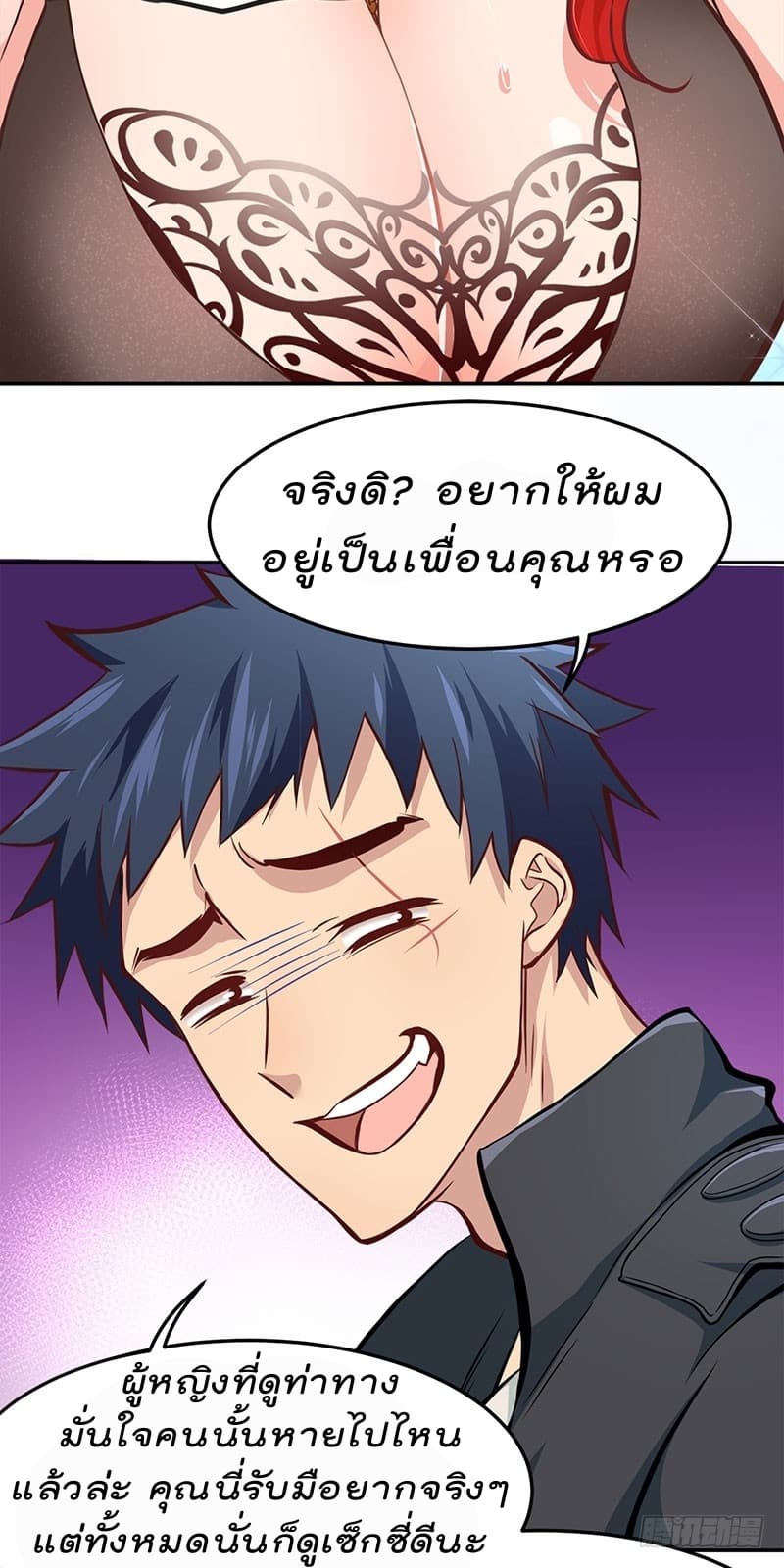 City's Strongest Berserker ตำนานเบอร์เซิร์กสุดแกร่งแห่งนคร page 30