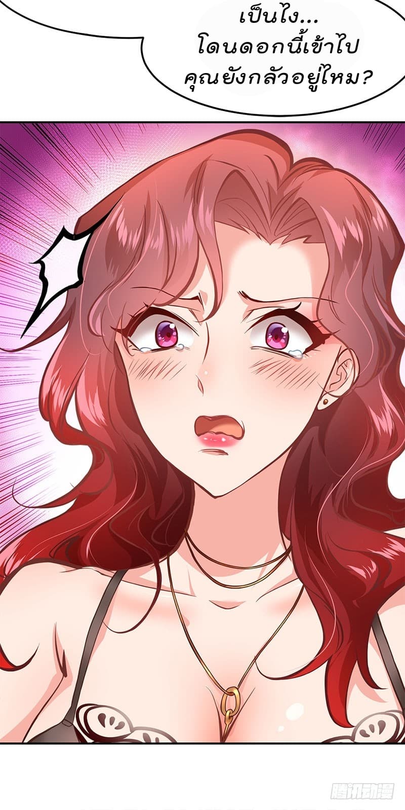 City's Strongest Berserker ตำนานเบอร์เซิร์กสุดแกร่งแห่งนคร page 31