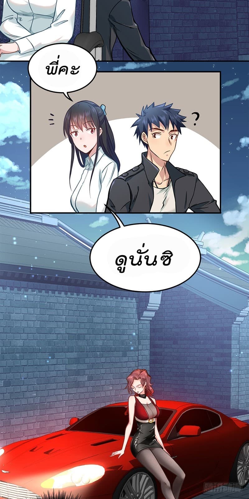 City's Strongest Berserker ตำนานเบอร์เซิร์กสุดแกร่งแห่งนคร page 34