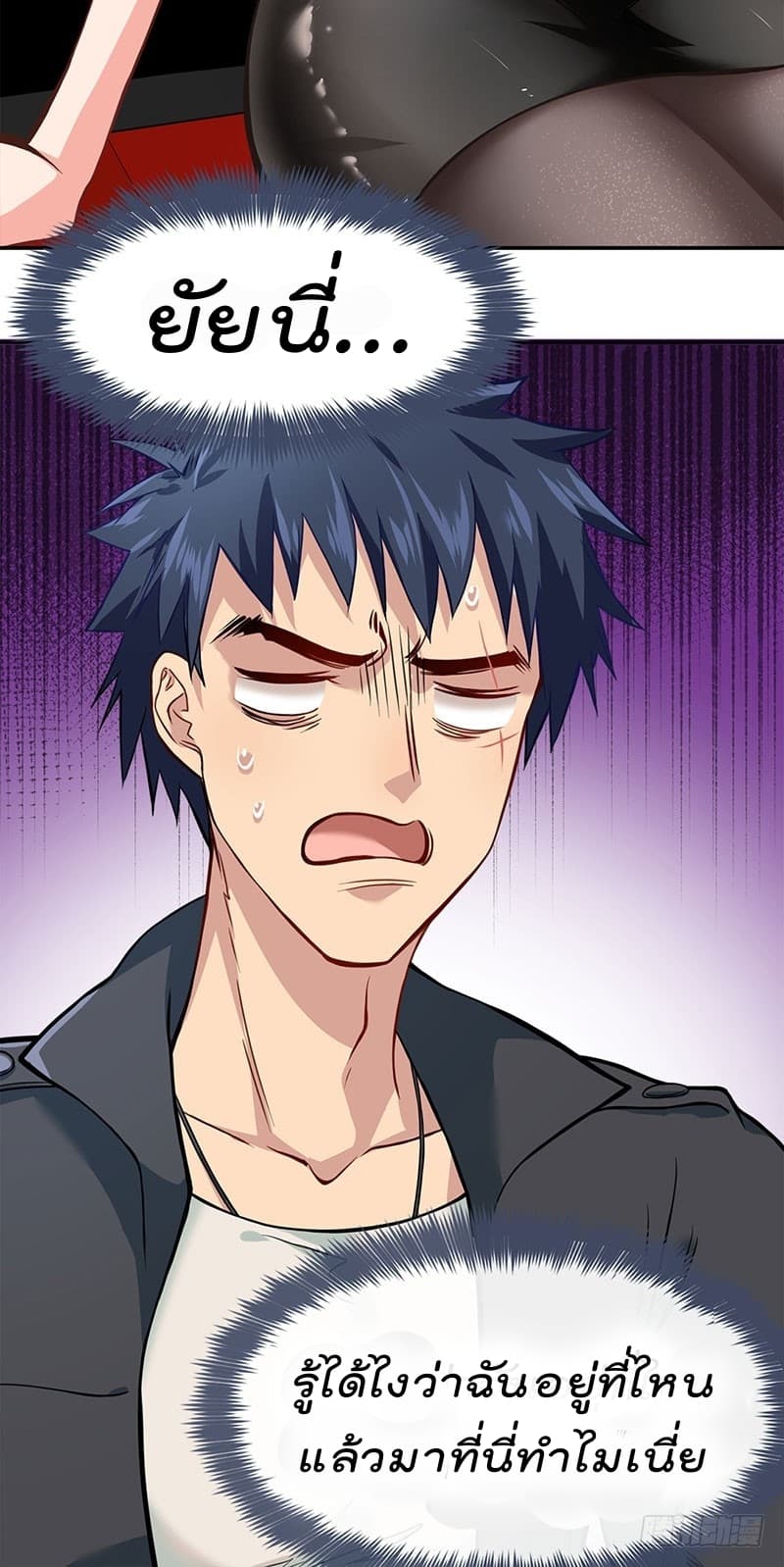 City's Strongest Berserker ตำนานเบอร์เซิร์กสุดแกร่งแห่งนคร page 36