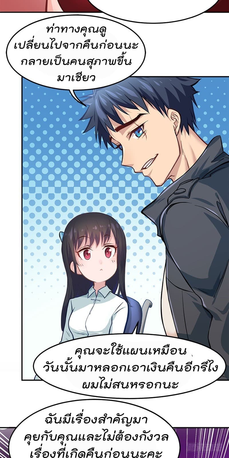 City's Strongest Berserker ตำนานเบอร์เซิร์กสุดแกร่งแห่งนคร page 5