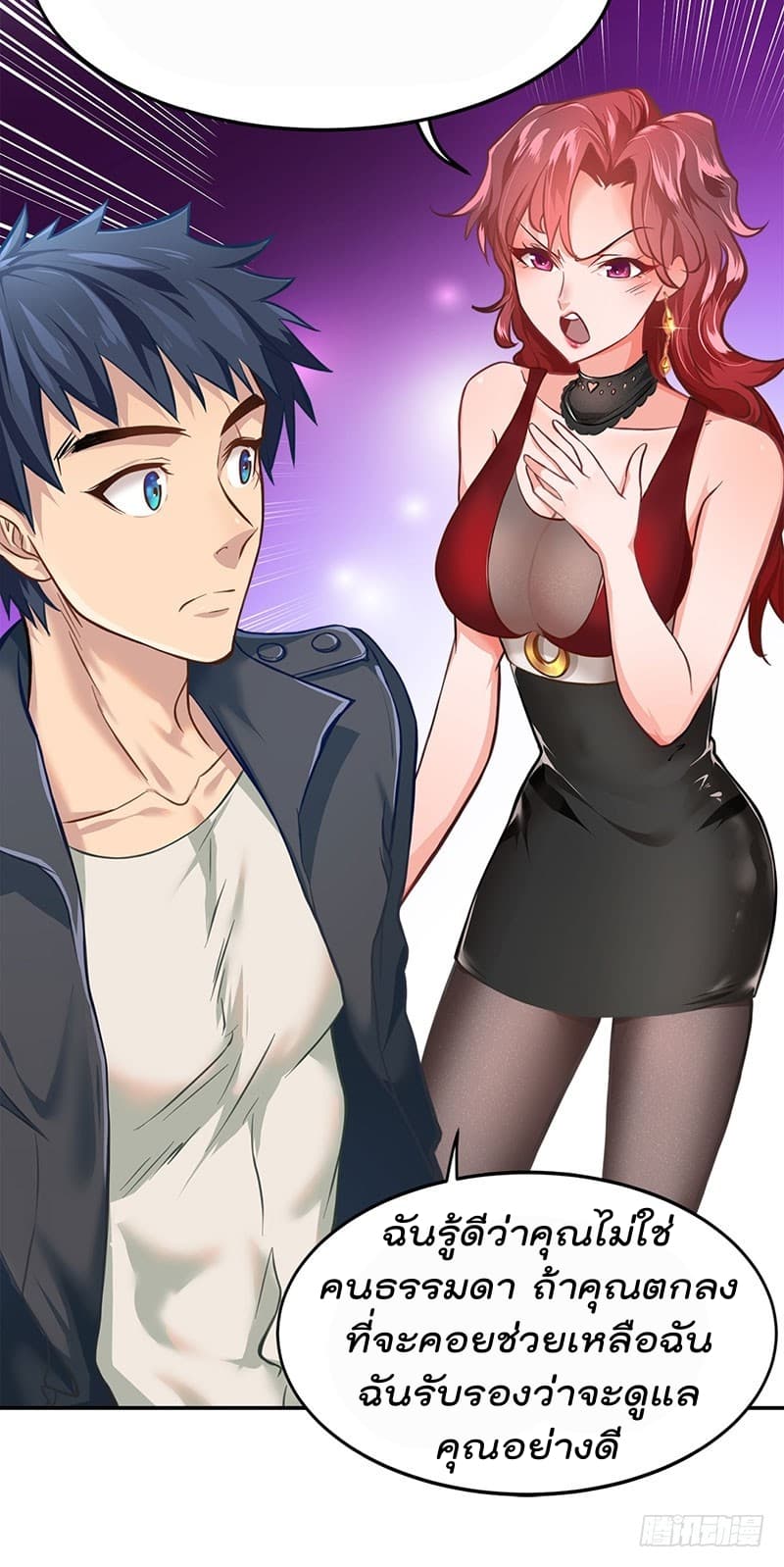 City's Strongest Berserker ตำนานเบอร์เซิร์กสุดแกร่งแห่งนคร page 6