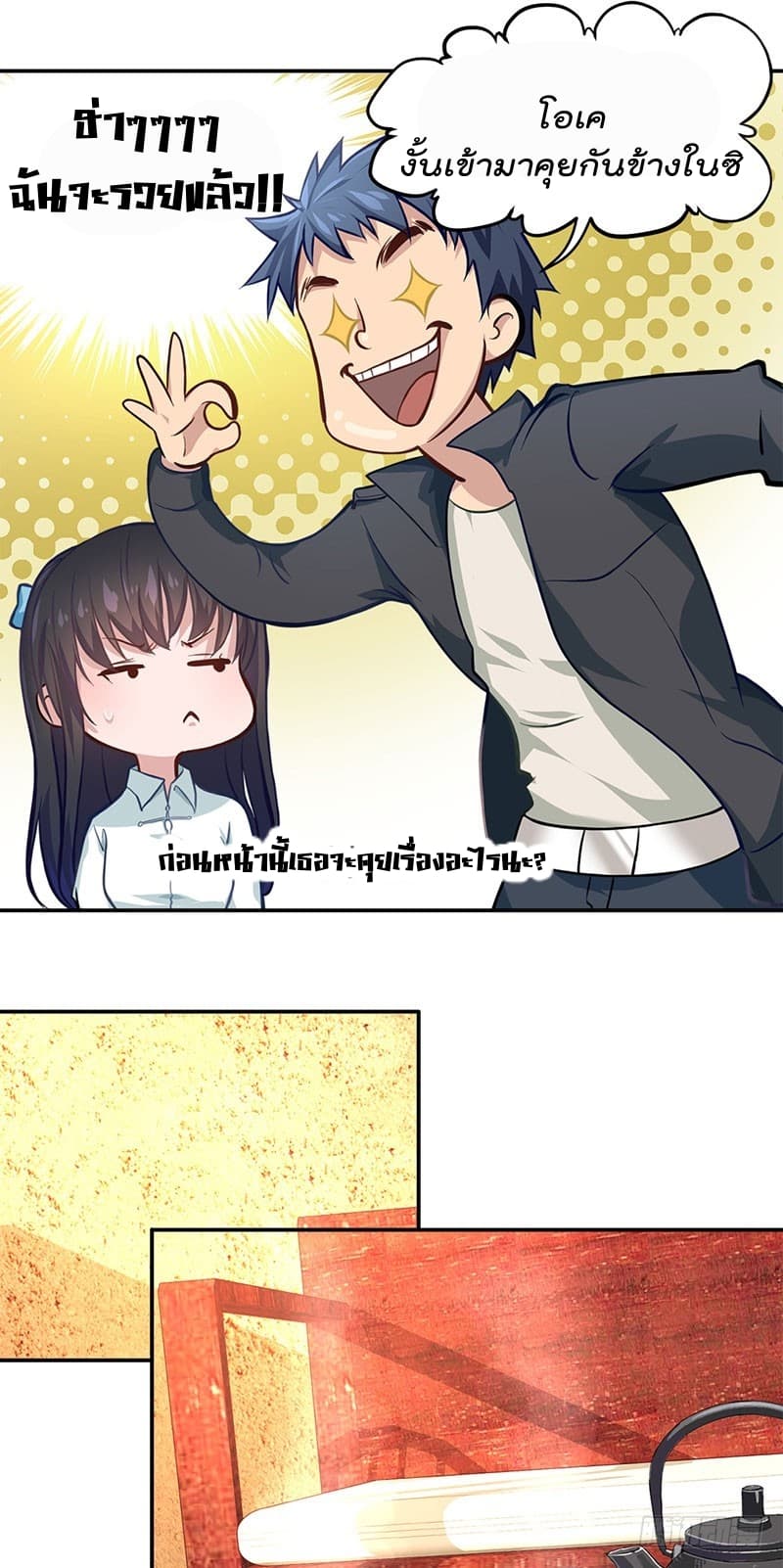 City's Strongest Berserker ตำนานเบอร์เซิร์กสุดแกร่งแห่งนคร page 7