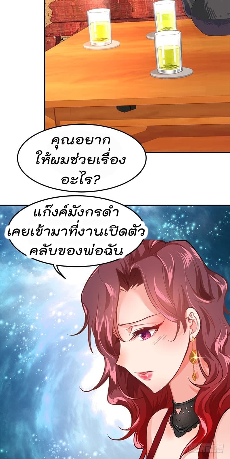 City's Strongest Berserker ตำนานเบอร์เซิร์กสุดแกร่งแห่งนคร page 8