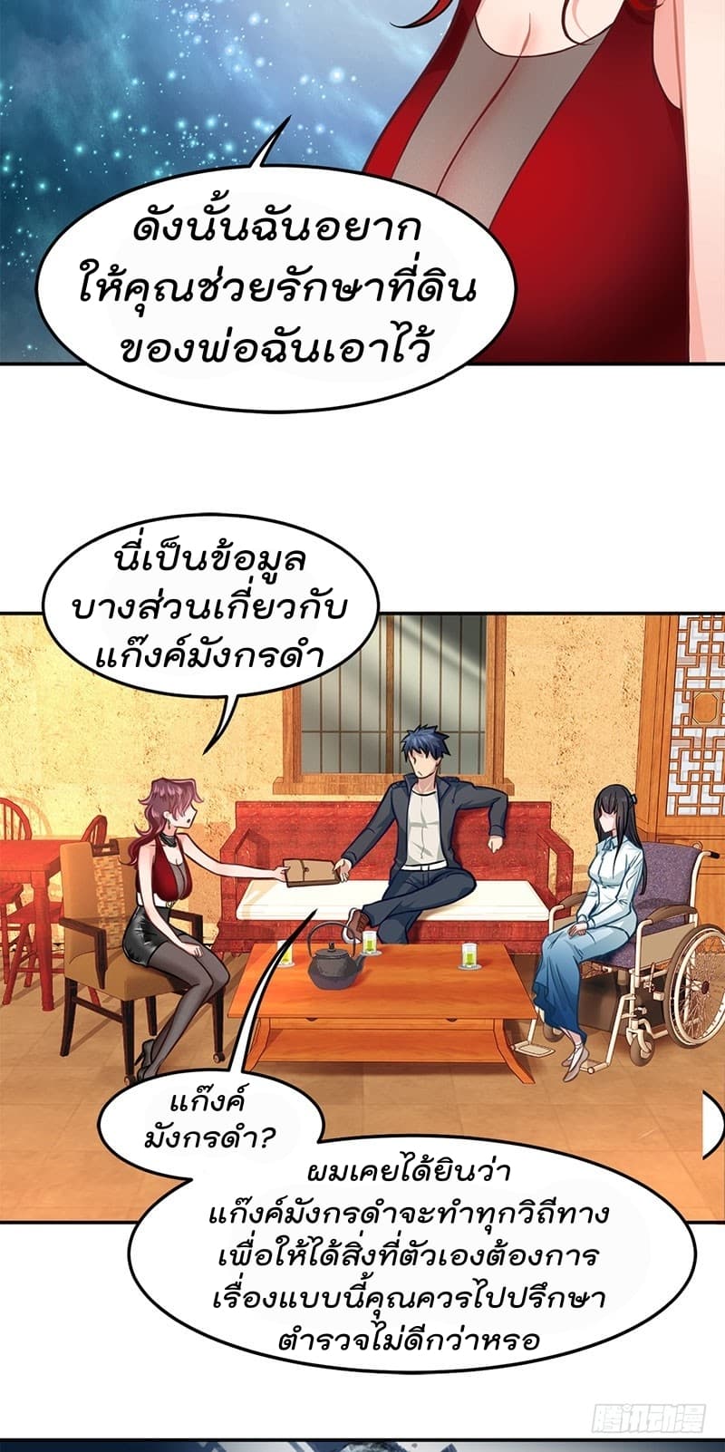 City's Strongest Berserker ตำนานเบอร์เซิร์กสุดแกร่งแห่งนคร page 9