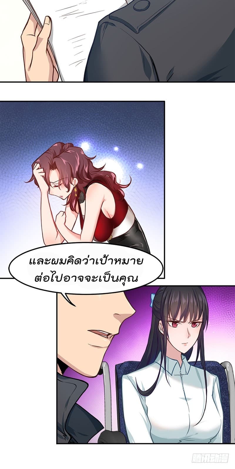 City's Strongest Berserker ตำนานเบอร์เซิร์กสุดแกร่งแห่งนคร page 11