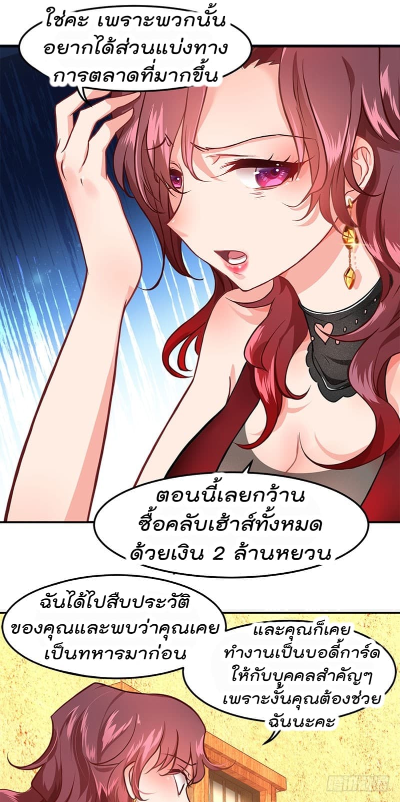 City's Strongest Berserker ตำนานเบอร์เซิร์กสุดแกร่งแห่งนคร page 12