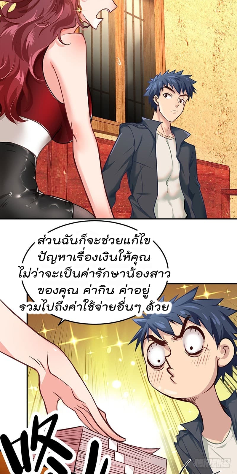 City's Strongest Berserker ตำนานเบอร์เซิร์กสุดแกร่งแห่งนคร page 13
