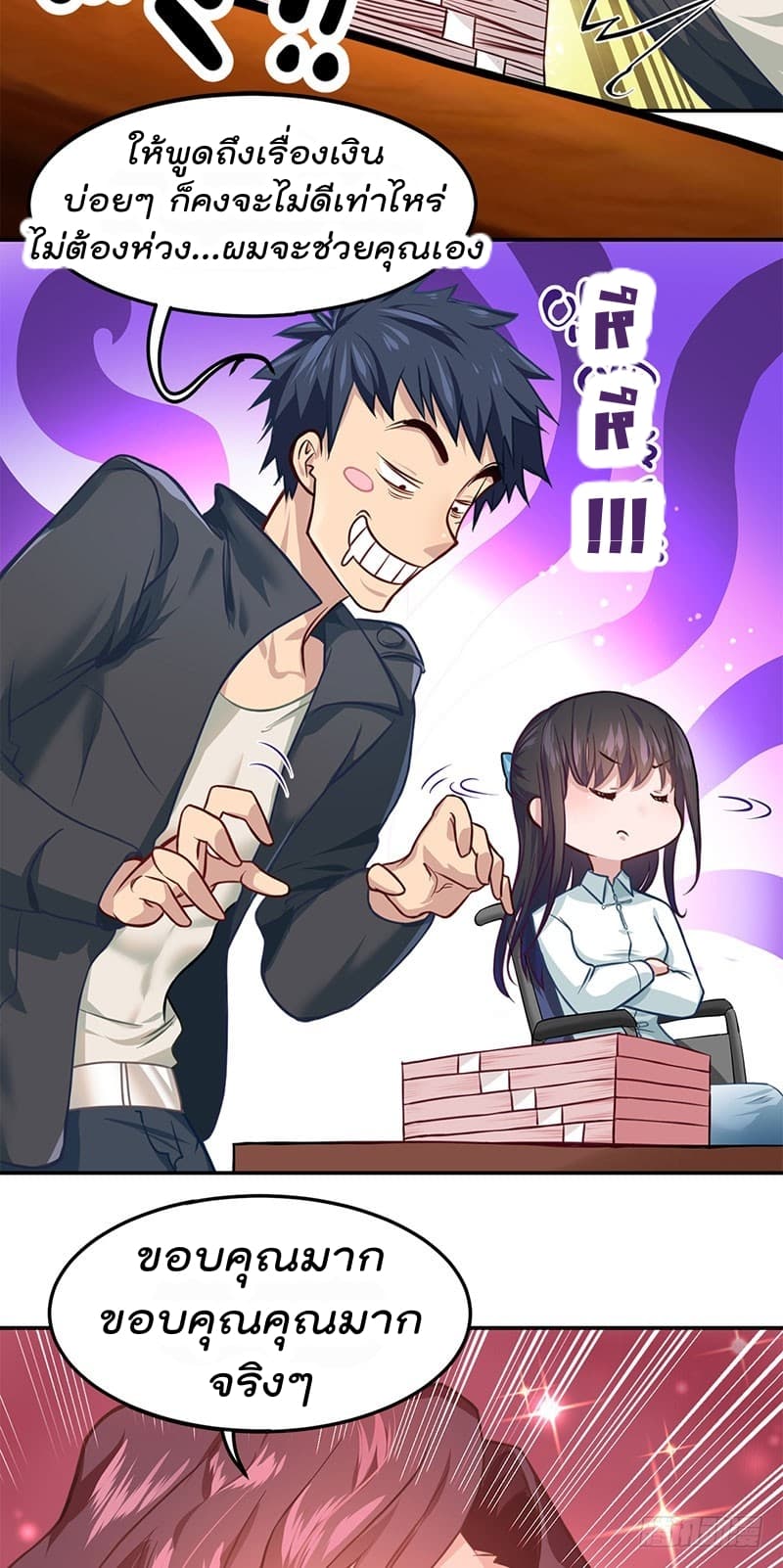 City's Strongest Berserker ตำนานเบอร์เซิร์กสุดแกร่งแห่งนคร page 14