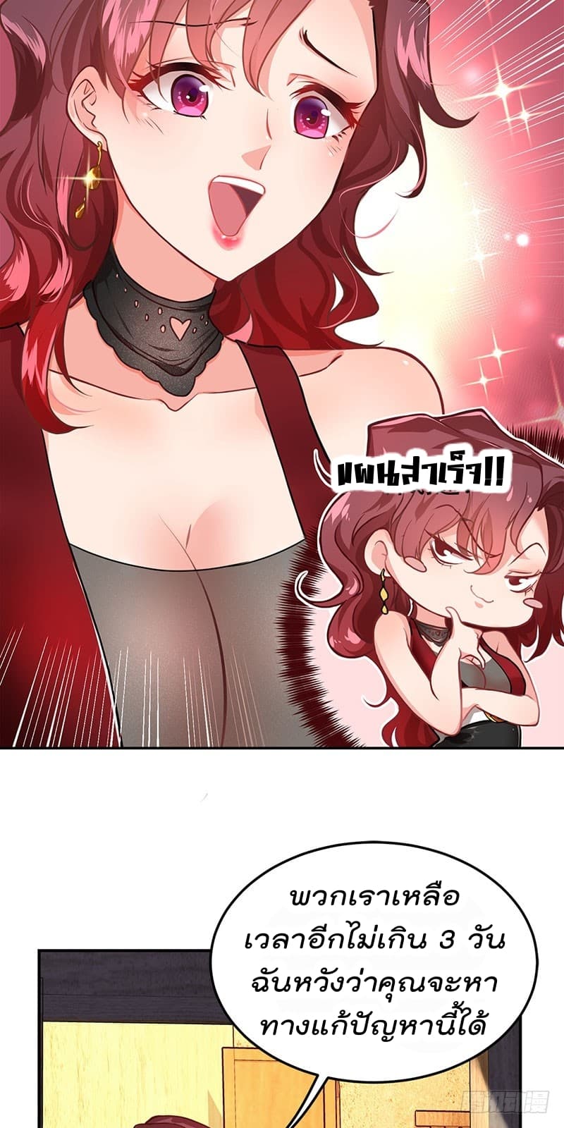 City's Strongest Berserker ตำนานเบอร์เซิร์กสุดแกร่งแห่งนคร page 15