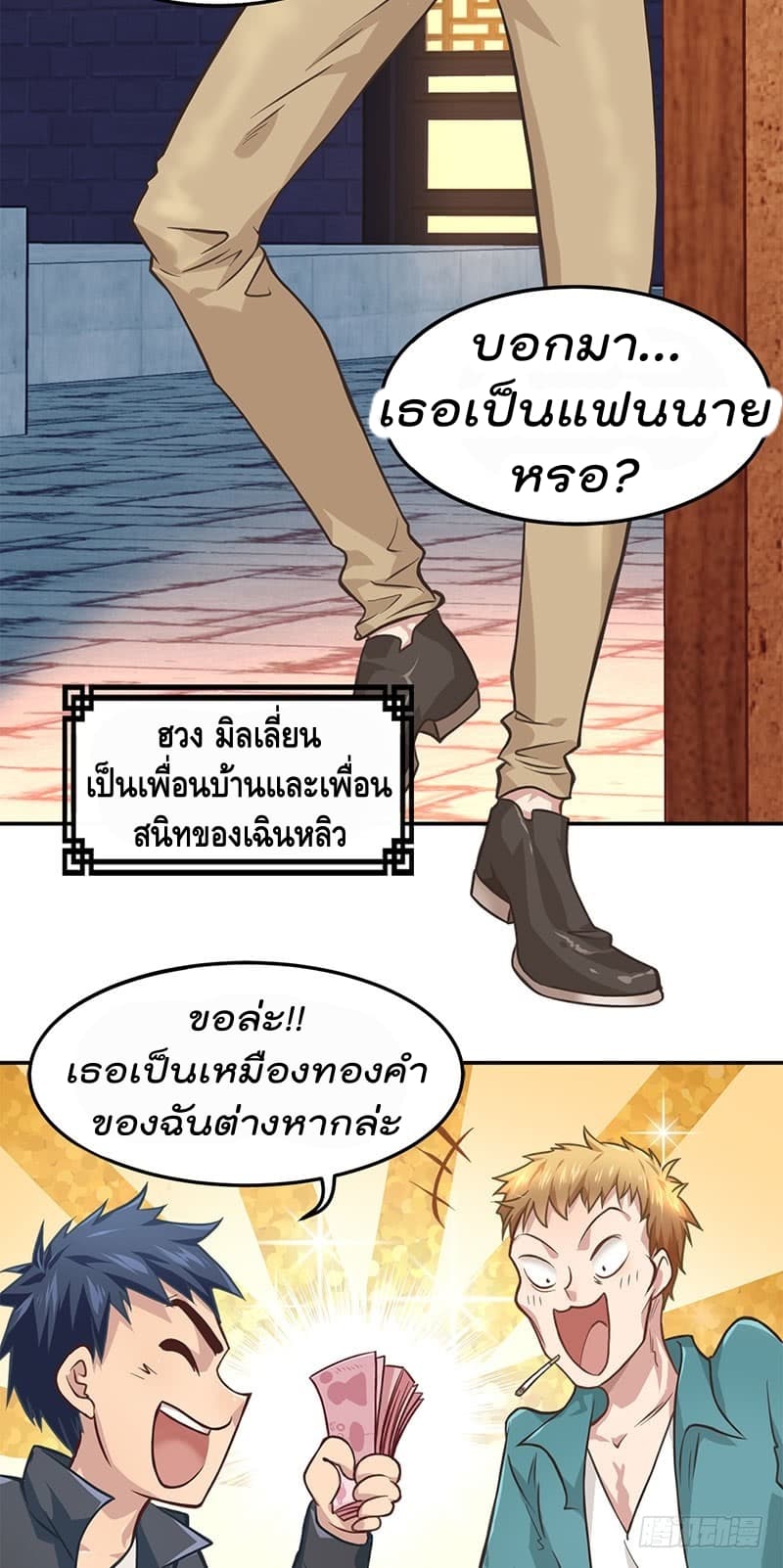 City's Strongest Berserker ตำนานเบอร์เซิร์กสุดแกร่งแห่งนคร page 19