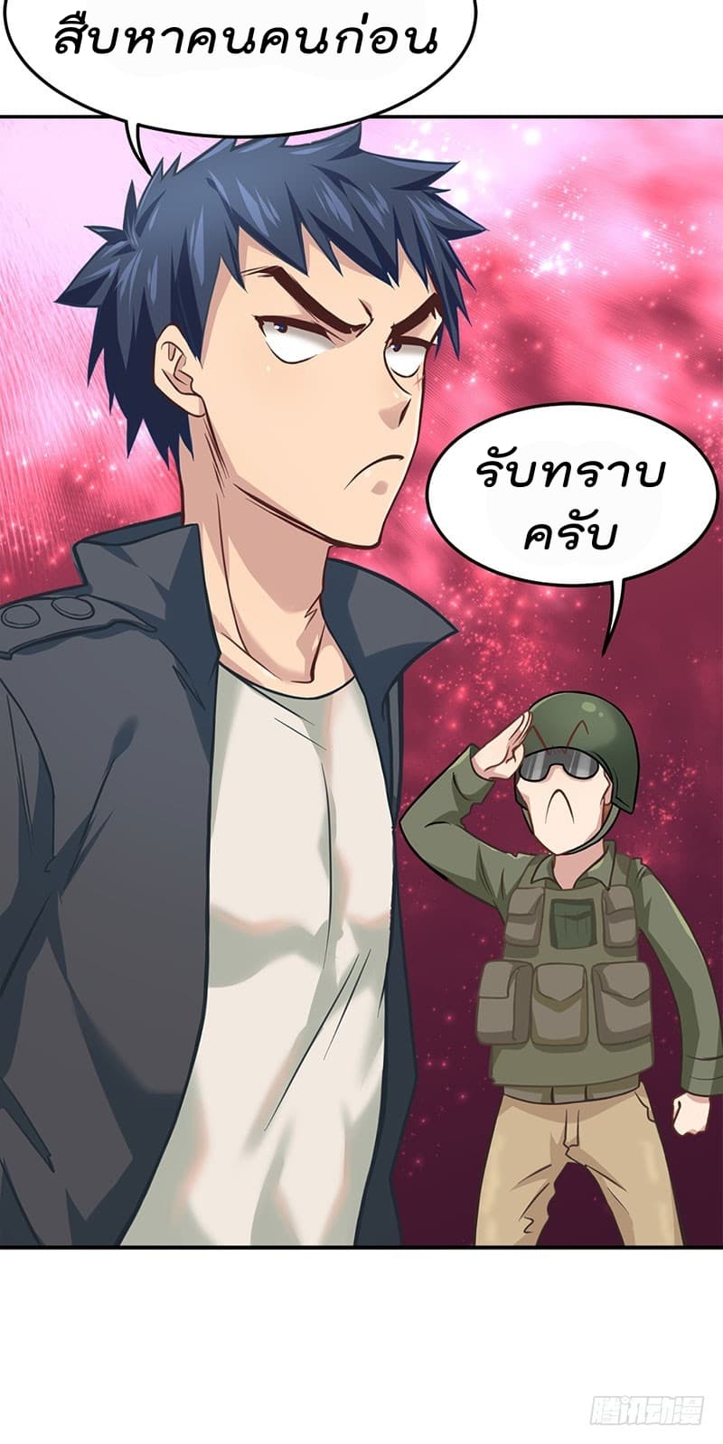 City's Strongest Berserker ตำนานเบอร์เซิร์กสุดแกร่งแห่งนคร page 21